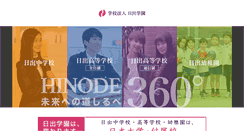Desktop Screenshot of hinode-s.ed.jp